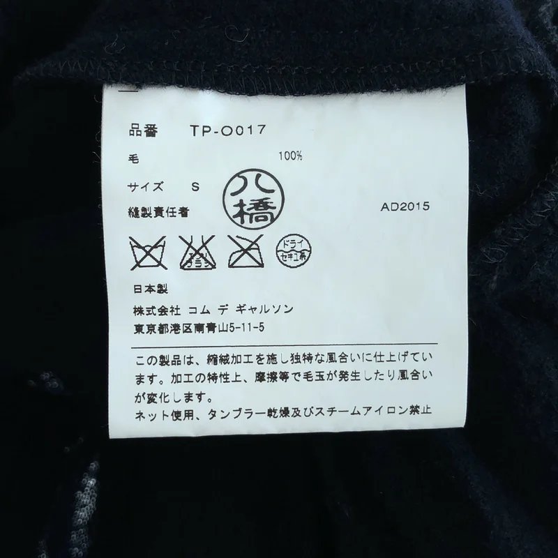 tricot COMME des GARCONS / トリココムデギャルソン | 2015AW | ドット ワンピース TP-O017 | S | レディース
