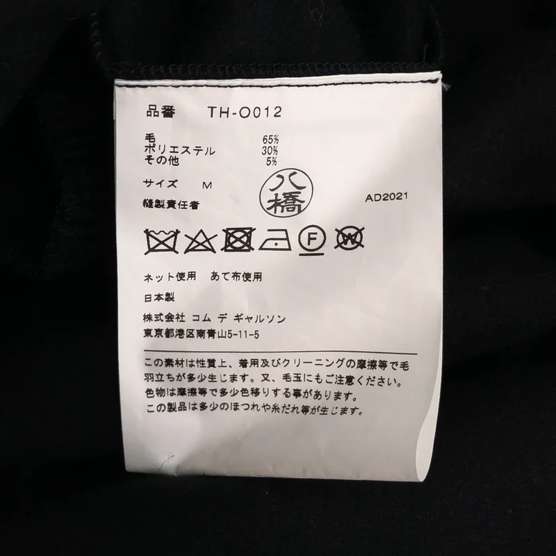 tricot COMME des GARCONS / トリココムデギャルソン | 2021AW | ウール フリルポケット 七分袖ギャザーワンピース | M | レディース