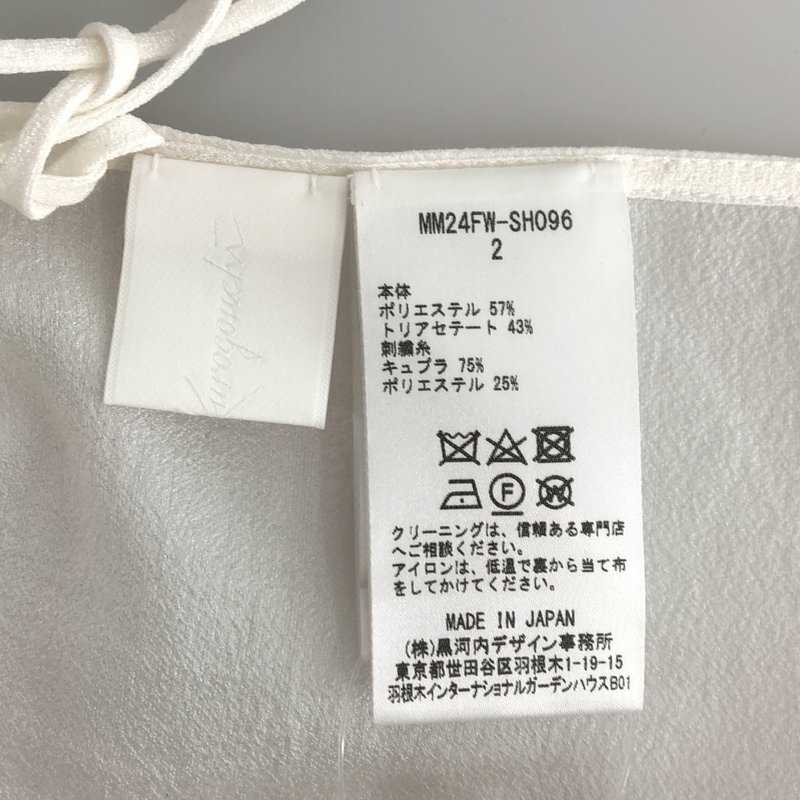 Mame Kurogouchi / マメクロゴウチ | 2024AW | Sheer Embroidery Vest シアーエンブロイダリーベスト | 2 | レディース