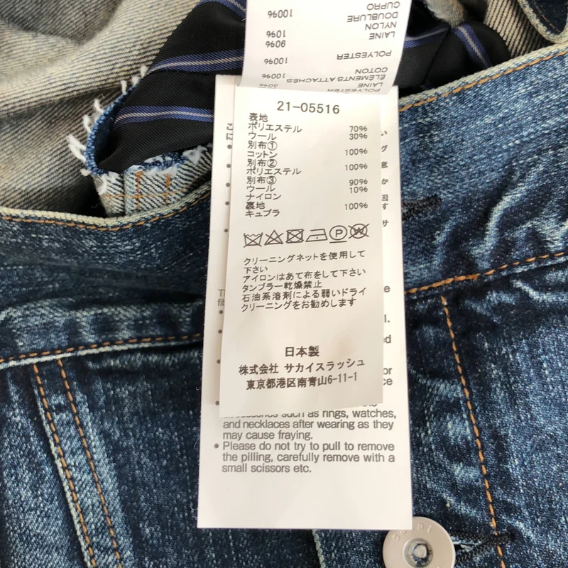 sacai / サカイ | デニムドッキング テーラードジャケット | 1 | レディース