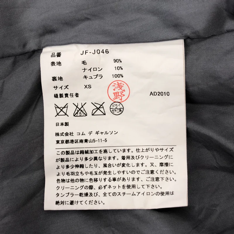 JUNYA WATANABE COMME des GARCONS / ジュンヤワタナベ | 2010AW | ウール チェック ダブルブレスト ジャケット / 総裏地 | XS | レディース