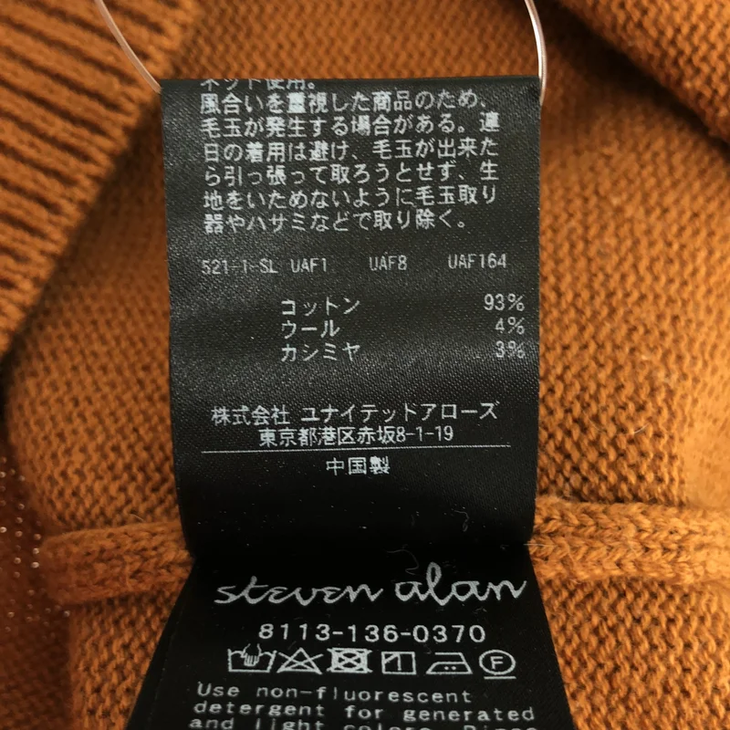 steven alan / スティーブンアラン | コットン カシミヤ ルーズフィット クルーネックニット | S | メンズ