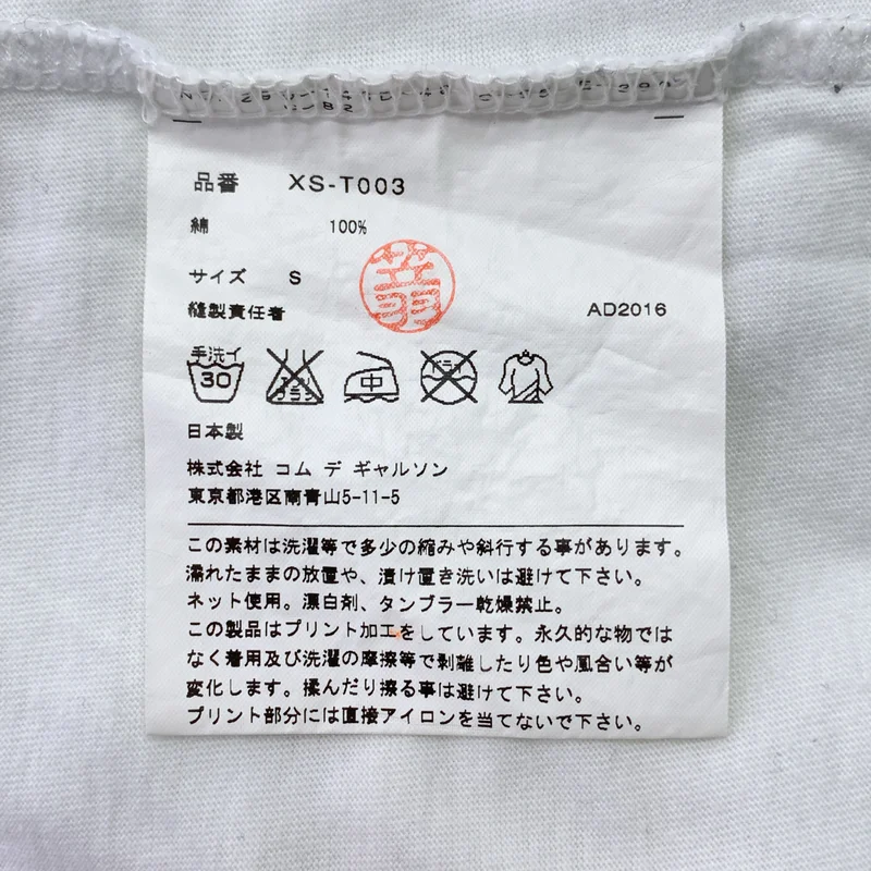 JUNYA WATANABE COMME des GARCONS / ジュンヤワタナベ | 2017SS | denim / コットン ロゴカットソー | S | レディース