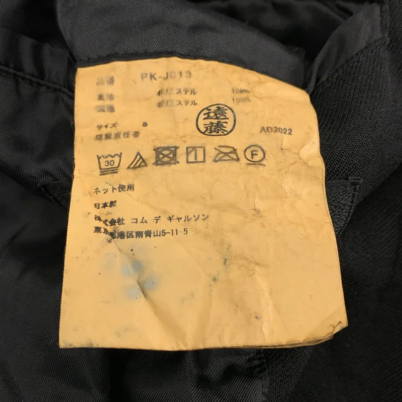 COMME des GARCONS HOMME PLUS / コムデギャルソンオムプリュス | 2023SS | ポリエステル 製品加工 変形 バックジップ シングルブレスト ジャケット | S | メンズ