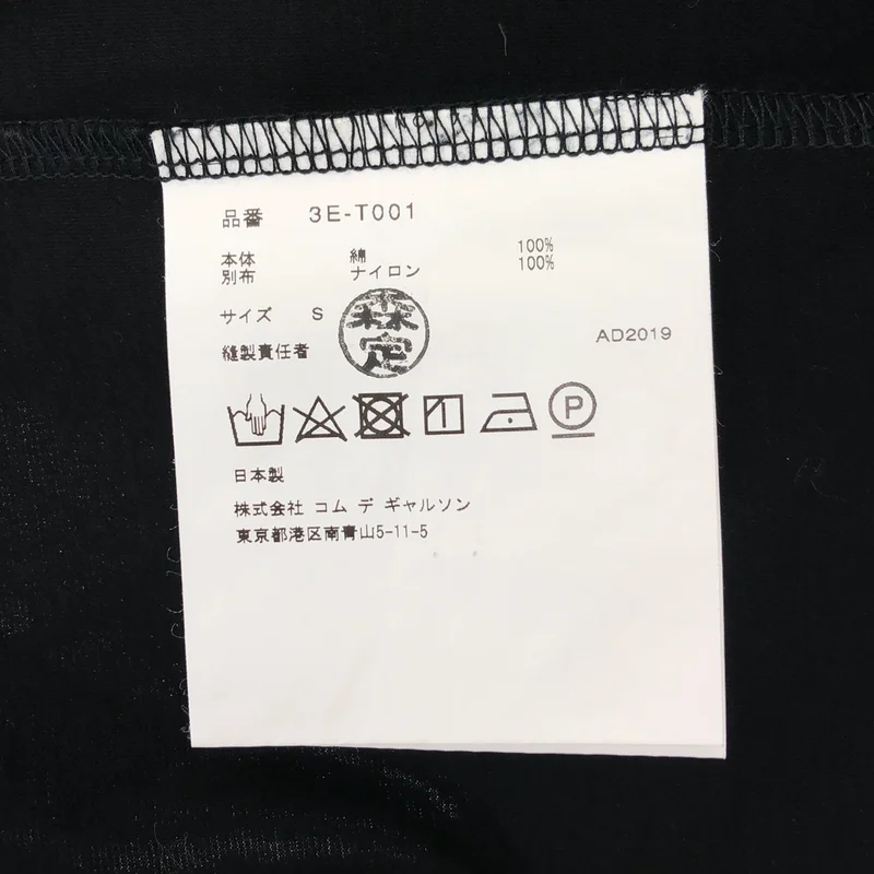 noir kei ninomiya / ノワールケイニノミヤ | 2020SS | チュール ロングスリーブ カットソー | S | レディース