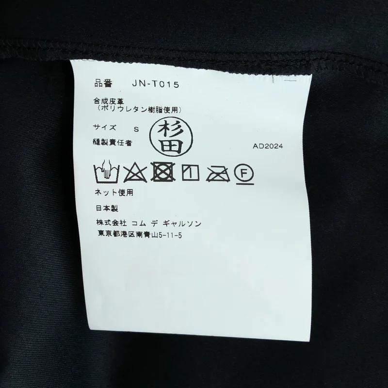 JUNYA WATANABE COMME des GARCONS / ジュンヤワタナベ | 2024AW | フェイクレザー プルオーバーワイドシャツ | S | レディース