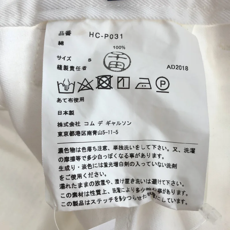 COMME des GARCONS HOMME / コムデギャルソンオム | 2019SS | コットンツイル タック サルエル ワイドパンツ | S | メンズ