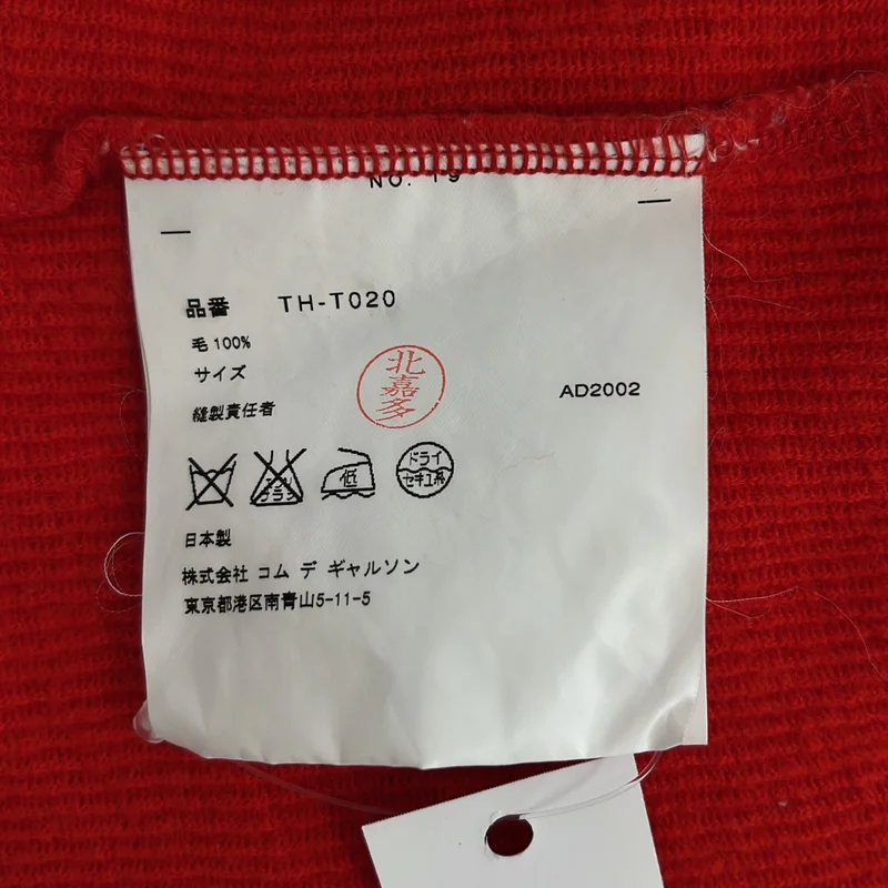 tricot COMME des GARCONS / トリココムデギャルソン | 2002AW | ウール レギュラーカラーニット |