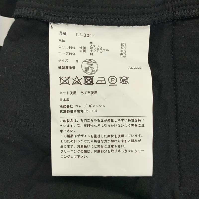 tao COMME des GARCONS / タオコムデギャルソン | 2022AW | コットン ケーブルニット ブラウス トップス / ドッキング チュール 着脱可 | S | レディース