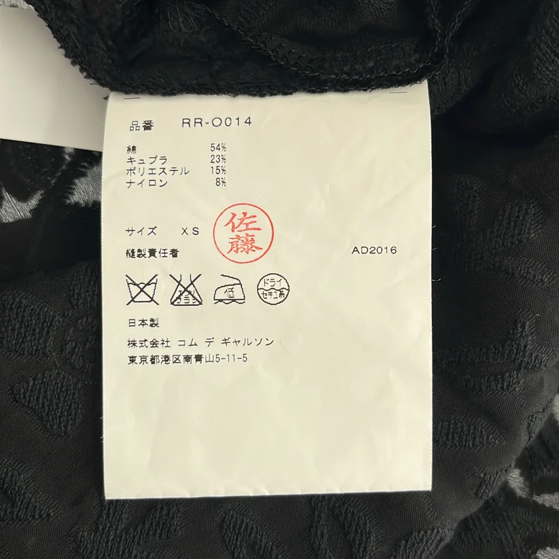 COMME des GARCONS COMME des GARCONS / コムコム | 2016AW | フラワージャガードレース ワンピース | XS | レディース