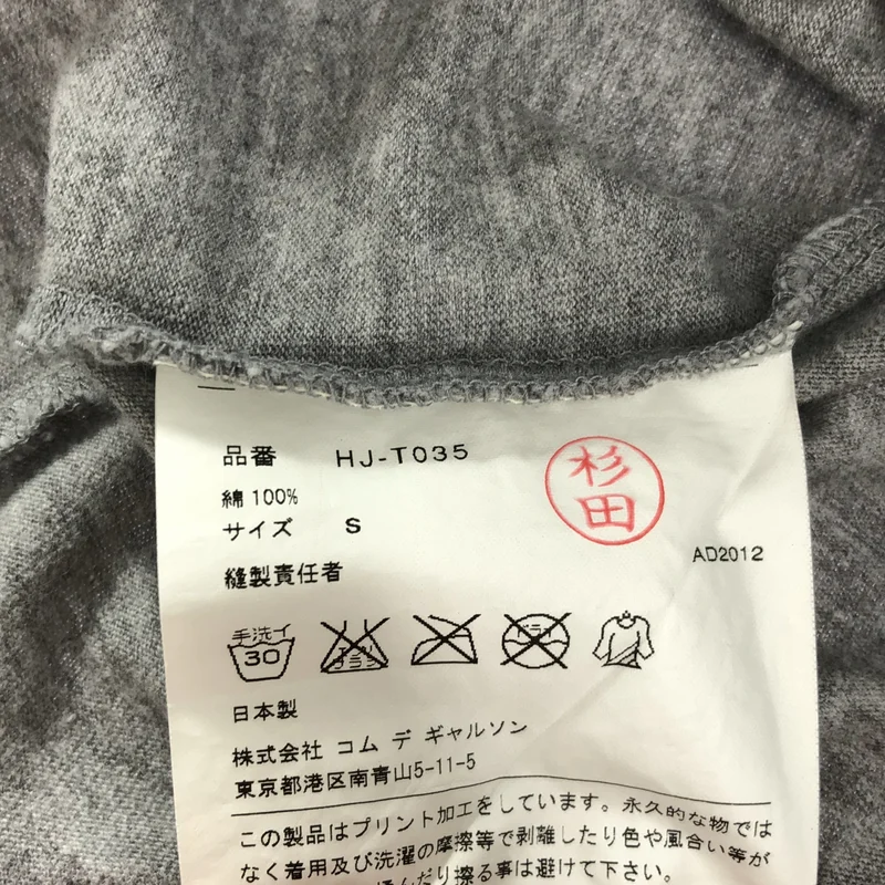 COMME des GARCONS HOMME / コムデギャルソンオム | 2012AW | ロゴプリントTシャツ | S | メンズ