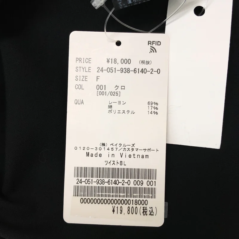 VERMEIL par iena / ヴェルメイユパーイエナ | 2024SS | レーヨン ツイストブラウス シャツ | F | レディース