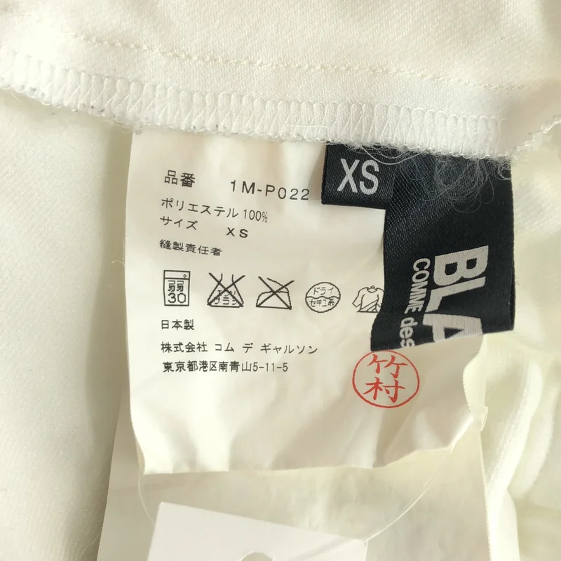 BLACK COMME des GARCONS / ブラックコムデギャルソン | 2014SS | ポリエステル縮絨 バルーン サルエルパンツ 1M-P022 | XS | メンズ