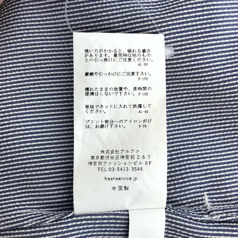 FreshService / フレッシュサービス | 2026SS | SEERSUCKER STRIPE OPEN COLLAR SHIRT シアサッカー ストライプ 半袖シャツ | L | メンズ