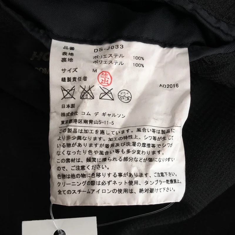 COMME des GARCONS HOMME DEUX / コムデギャルソンオムドゥ | 2017SS | エステル縮絨 ヘリンボーン 5B テーラードジャケット | M | メンズ