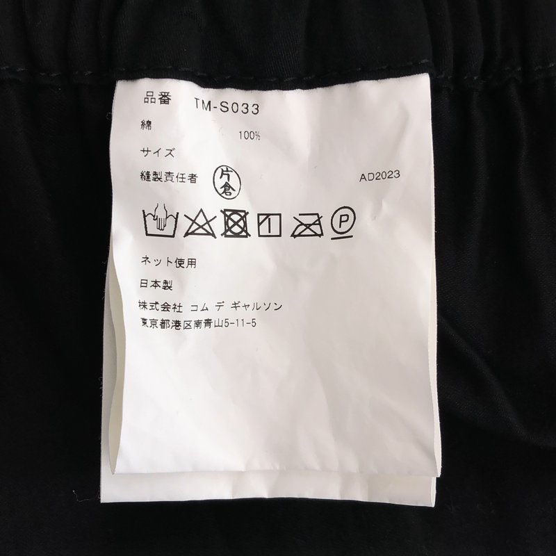 tao COMME des GARCONS / タオコムデギャルソン | 2024SS | イージー スカート TM-S033 |