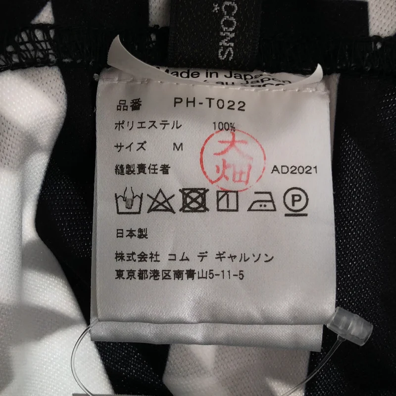 COMME des GARCONS HOMME PLUS / コムデギャルソンオムプリュス | 2021AW | 千鳥格子 ジャージ レギンスパンツ | M | メンズ