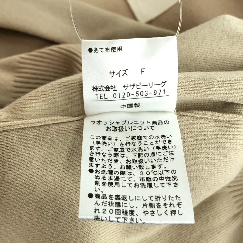 ESTNATION / エストネーション | 襟付きニット 22-109-12-090281 | F | レディース