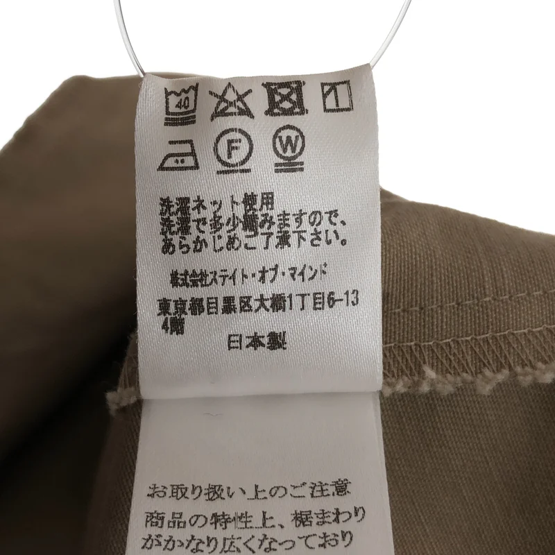 foufou / フーフー | new big flare trench skirt / ニュービッグ フレア トレンチスカート | 0 | レディース
