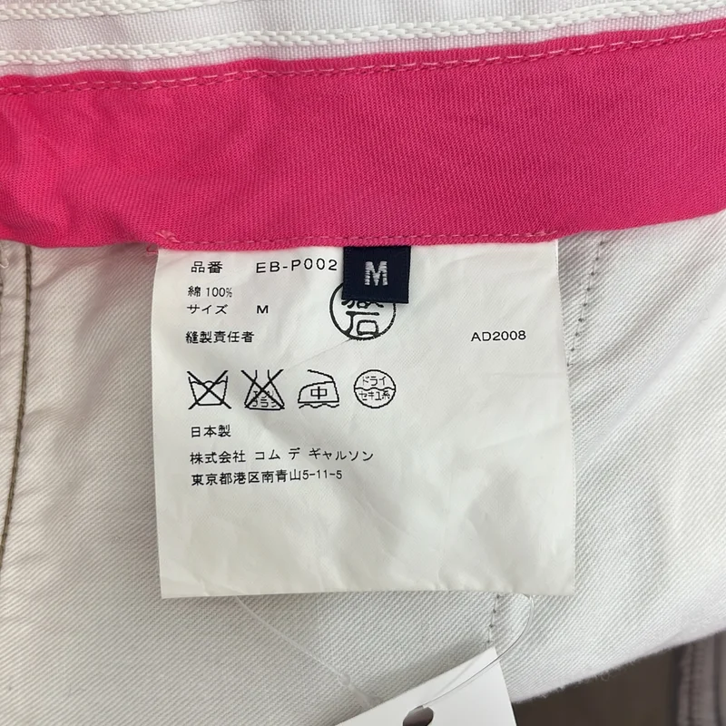 COMME des GARCONS / コムデギャルソン | 2008AW | コットン サルエルチノパンツ | M | レディース