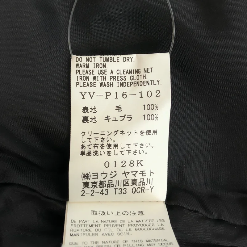 Y's / ワイズヨウジヤマモト | 2018AW | ウール縮絨 サルエルパンツ | 1 | レディース