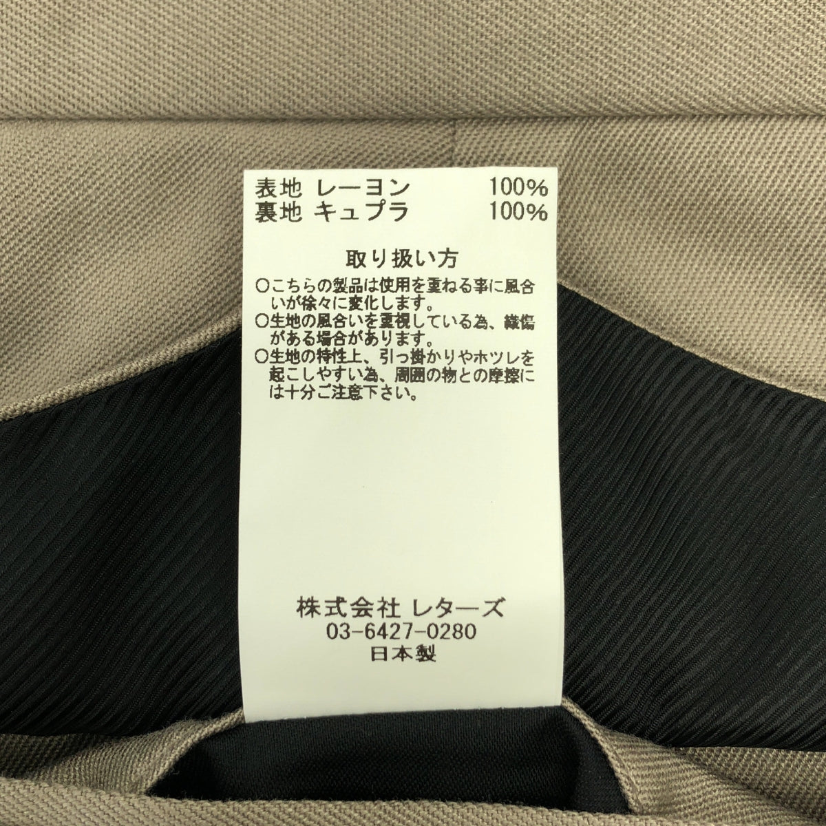 The Letters / レターズ | 2024SS | WESTERN WIDE TROUSERS RAYON