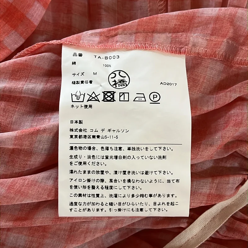 tricot COMME des GARCONS / トリココムデギャルソン | 2018SS | チェック ティアード 半袖ブラウス | M | レディース