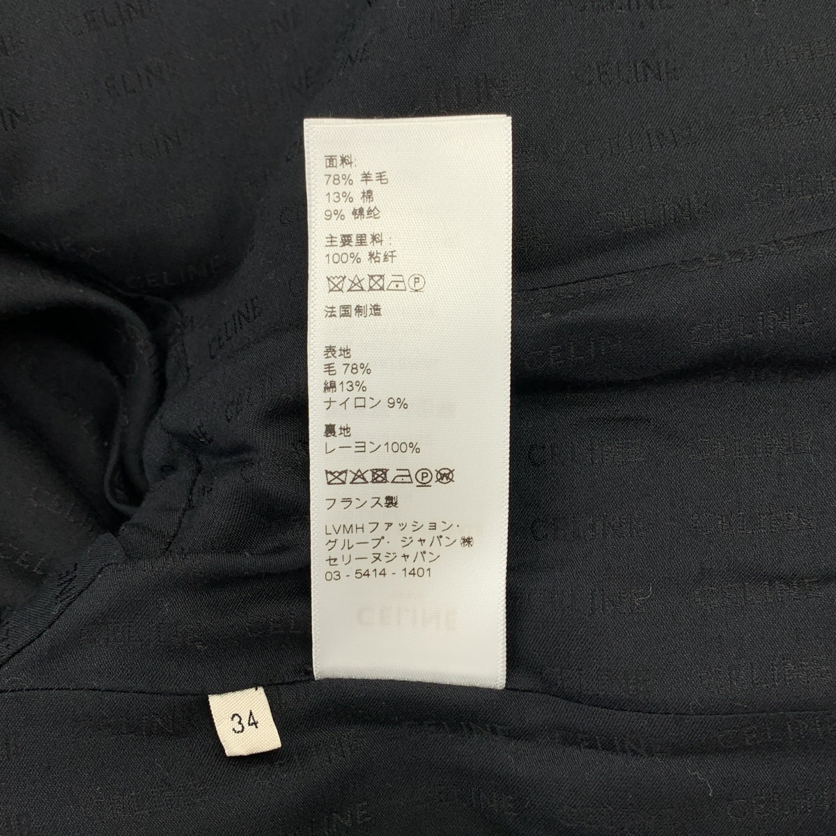 美品】 CELINE / セリーヌ | ブークレツイード 金ボタン ノーカラー