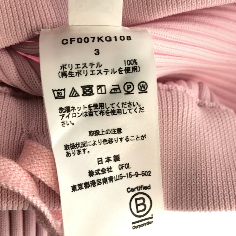 CFCL / シーエフシーエル | FLUTED MERMAID SKIRT / フルーテッド マーメイドスカート | 3 | レディース