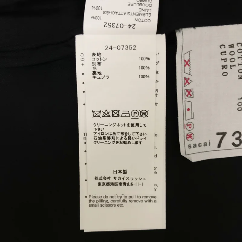 sacai / サカイ | デニム × ウール メルトン切替 スカート | 2 | レディース