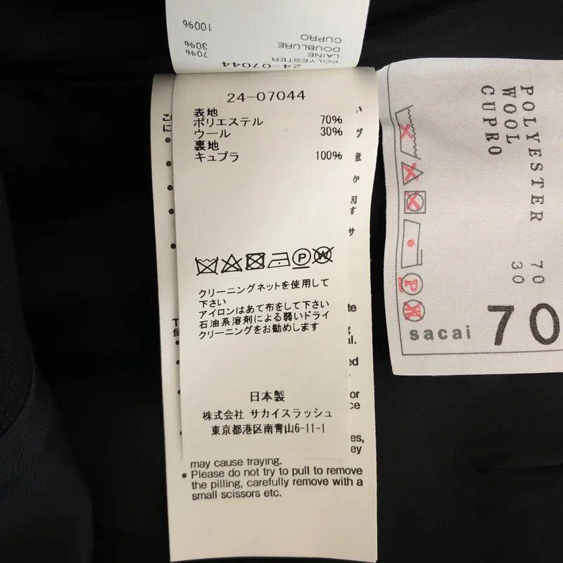 sacai / サカイ | 2024SS | ウール混 トープ ペプラムスカート | 2 | レディース