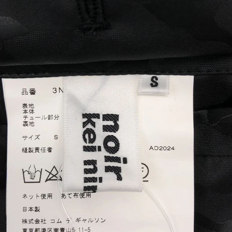 noir kei ninomiya / ノワールケイニノミヤ | 2024AW | チュールドッキング ミリタリーロングベスト | S | レディース