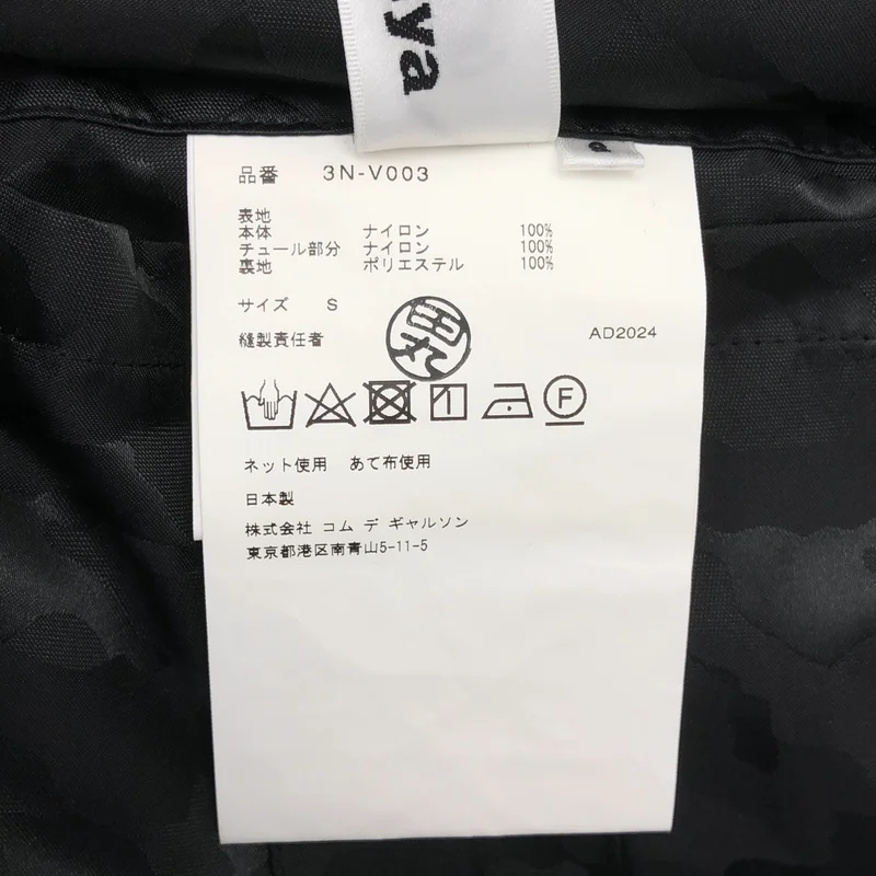 noir kei ninomiya / ノワールケイニノミヤ | 2024AW | チュールドッキング ミリタリーロングベスト | S | レディース