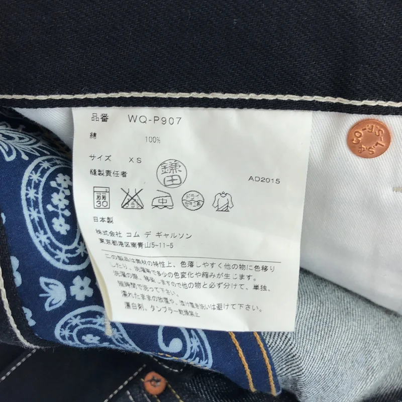 JUNYAWATANABE COMMEdesGARCONS MAN / ジュンヤワタナベマン | 2016SS | × Levi's / 再構築 ストレートデニムパンツ | XS | メンズ