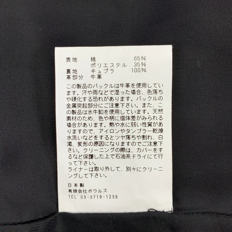 HYKE / ハイク | ライナー付き ベルテッドトレンチコート | 3 | レディース