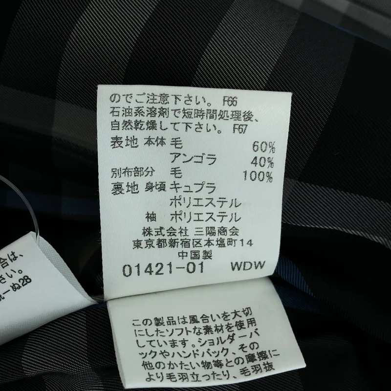 BURBERRY BLUE LABEL / バーバリーブルーレーベル | ウール アンゴラ混 トレンチコート | 38 | レディース