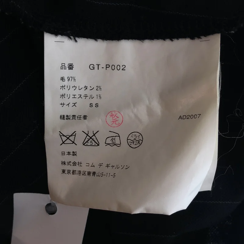 COMME des GARCONS / コムデギャルソン | 2007AW | ストライプ パンツ GT-P002 | SS | レディース