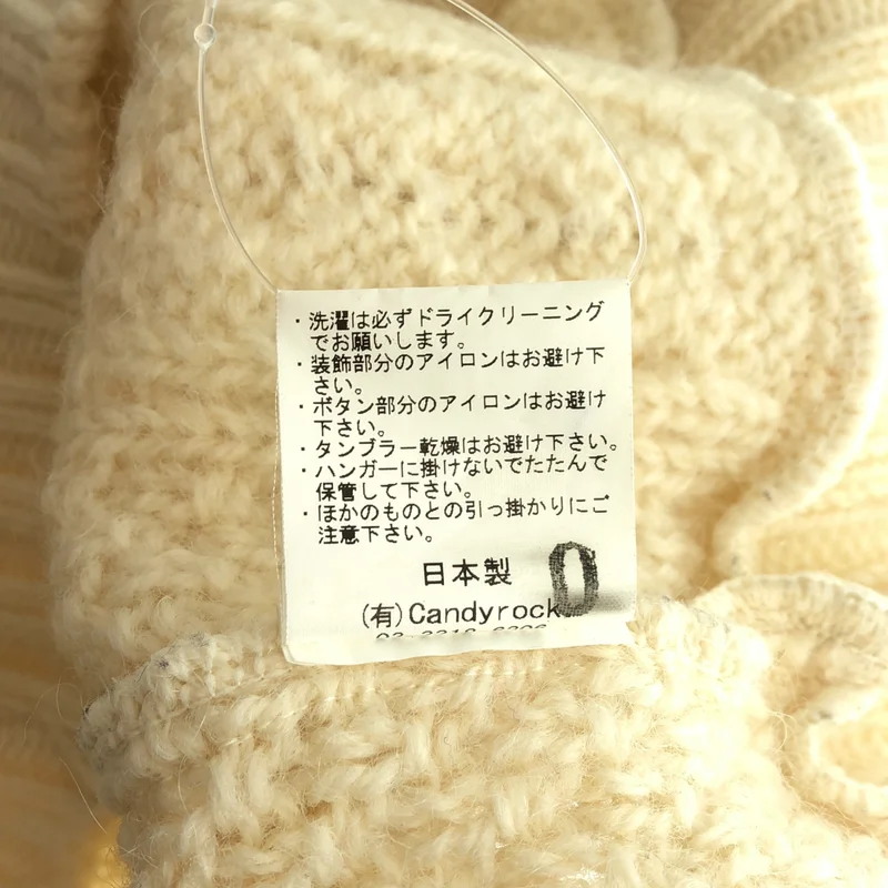 KEISUKE KANDA / ケイスケカンダ | Wool Frill Cable Knit | 0