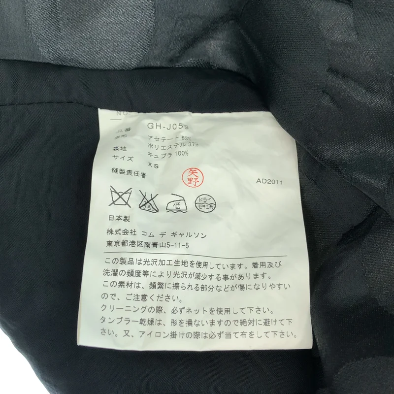COMME des GARCONS / コムデギャルソン | 2011AW | アセテート ドット ダブルブレスト テーラードジャケット | XS | レディース