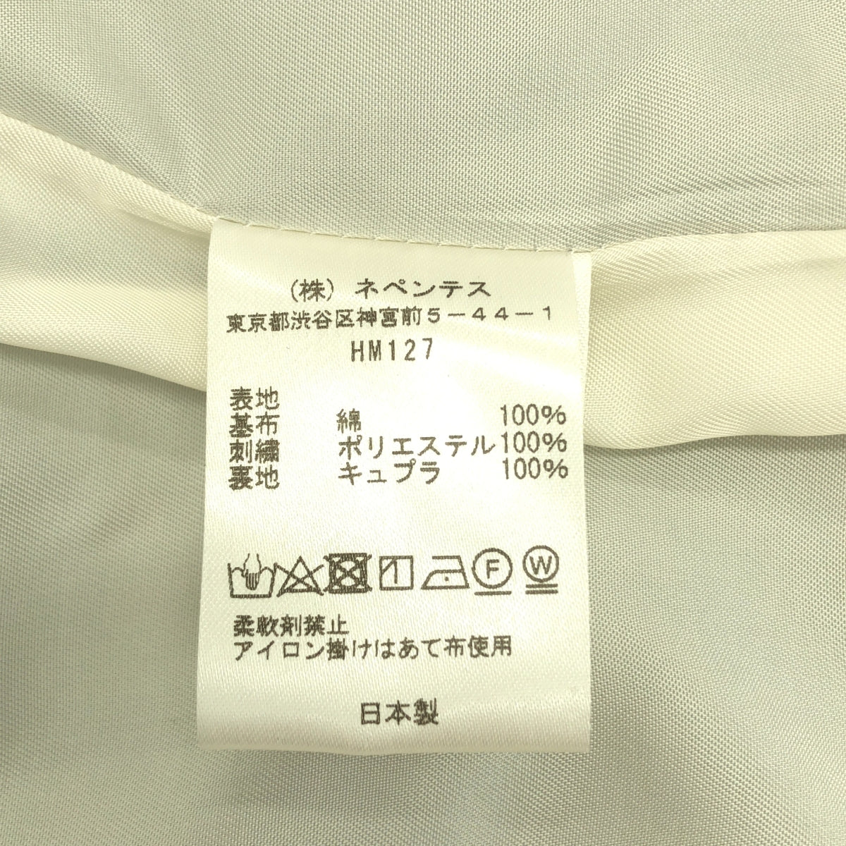 美品】 Needles / ニードルス | Raglan Jacket Emb. Velvet ペイズリー