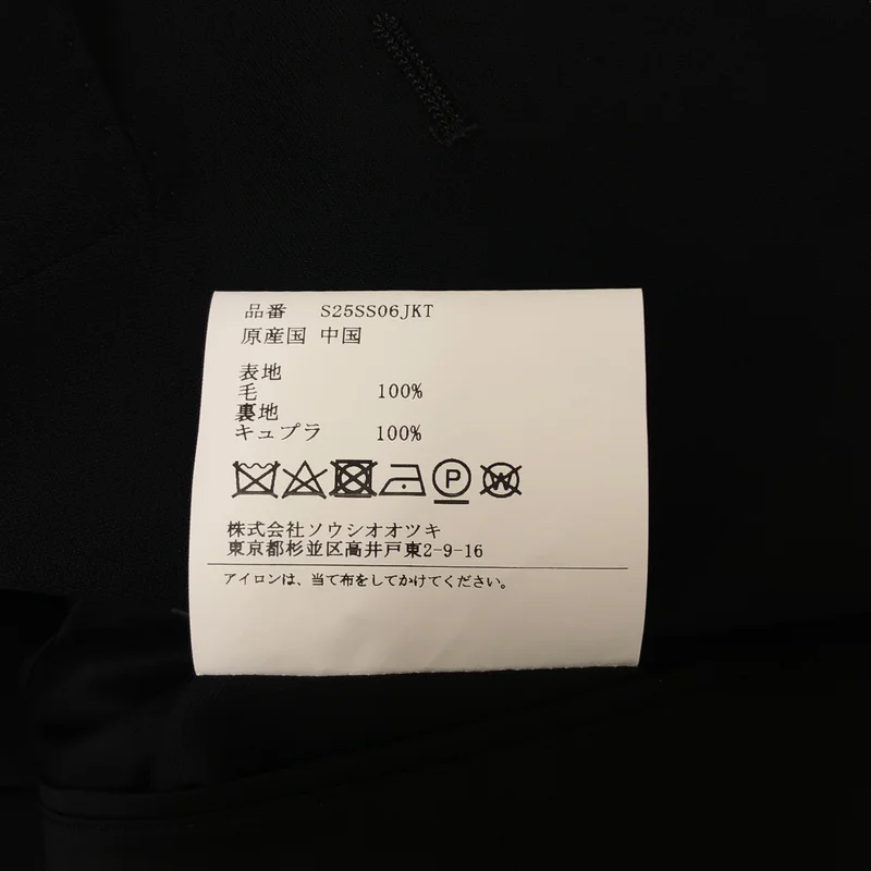 SOSHIOTSUKI / ソウシオオツキ | 2025SS | 6B DOUBLE BREASTED SHAPED JACKET / ダブル シェイプド ジャケット / 総裏地 | 46 | メンズ