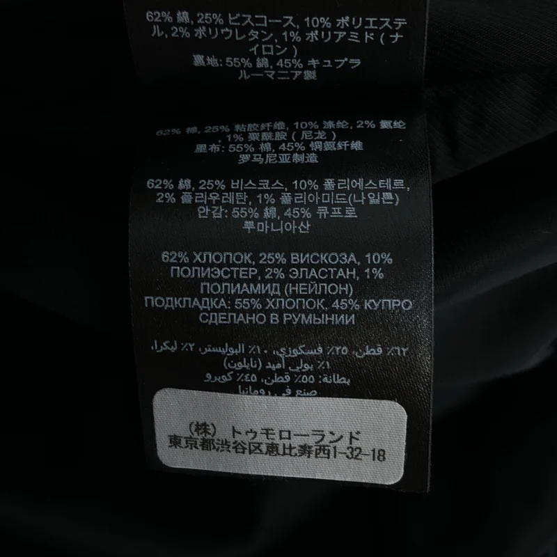 DRIES VAN NOTEN / ドリスヴァンノッテン | 2020AW | ベルベット レオパード ベルテッドコート | 34 | レディース