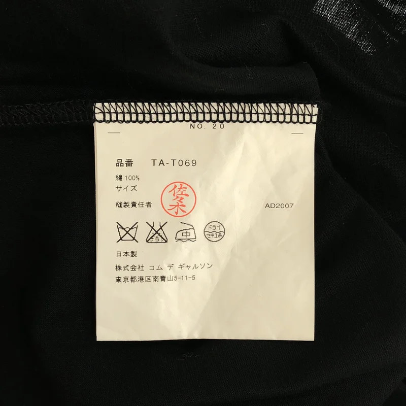 tricot COMME des GARCONS / トリココムデギャルソン | 2008SS | コットン スパンコール クルーネックカットソー |