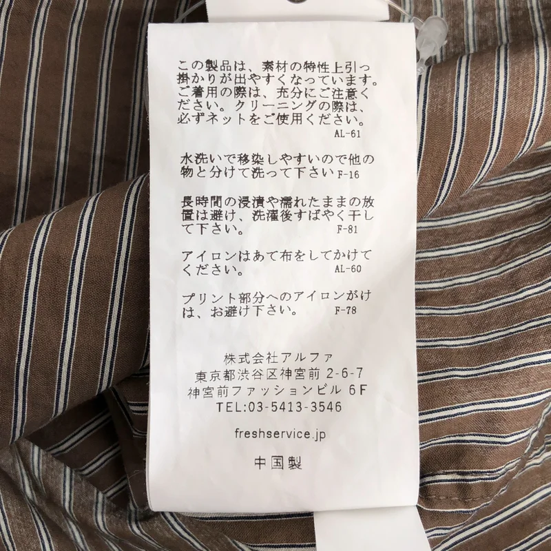 FreshService / フレッシュサービス | 2026SS | HRAFTeX S/S STRIPE SHIRT ストライプ 半袖シャツ | L | メンズ