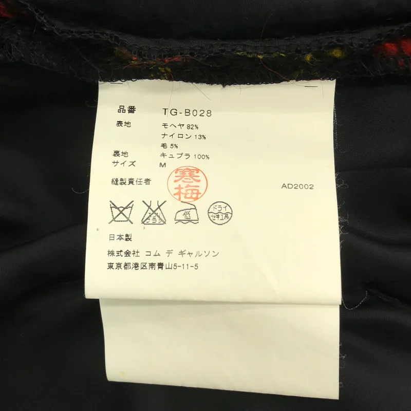 tricot COMME des GARCONS / トリココムデギャルソン | 2002AW | ウール モヘヤ フリル シングル ジャケット / 総裏地 | M | レディース