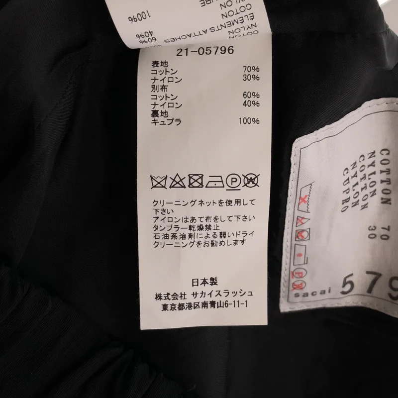 sacai / サカイ | 2021AW | Hybrid Cargo Skirt / コットン ナイロン ハイブリット カーゴスカート | 2 | レディース