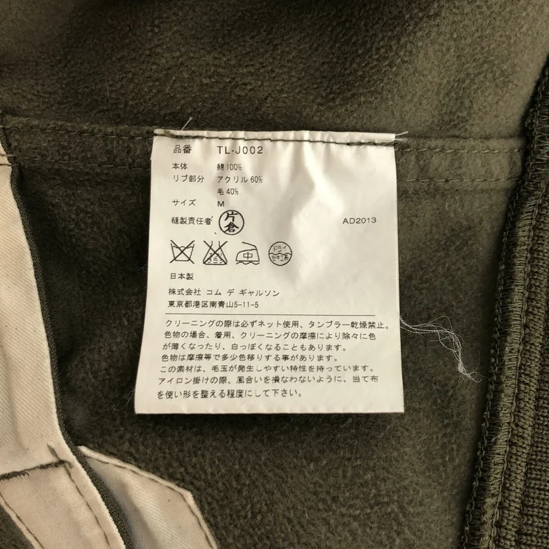 tricot COMME des GARCONS / トリココムデギャルソン | 2013AW | ミリタリー ジャケット TL-J002 | M | レディース