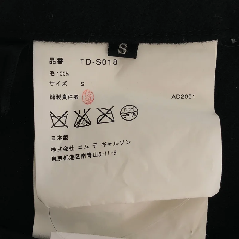 tricot COMME des GARCONS / トリココムデギャルソン | 2001AW | ウール 製品洗い フレアスカート | S | レディース
