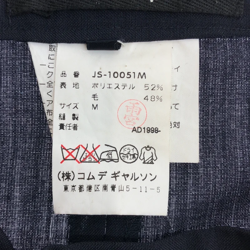 JUNYA WATANABE COMME des GARCONS / ジュンヤワタナベ | 1999SS | ウール ロング スカート JS-10051M | M | レディース