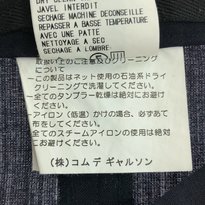JUNYA WATANABE COMME des GARCONS / ジュンヤワタナベ | 1999SS | ウール ロング スカート JS-10051M | M | レディース